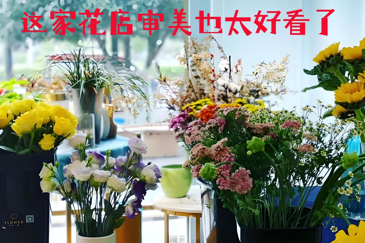 西固区的花店审美也太好看了